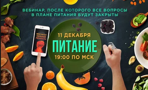 Питание - Михаил Рысак_0.png